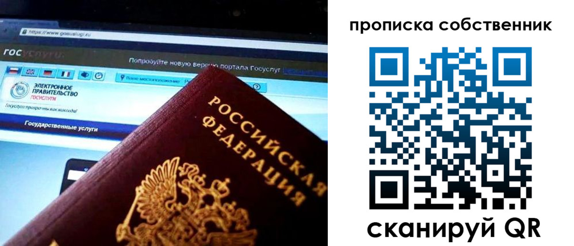 временная регистрация собственник в Кировграде