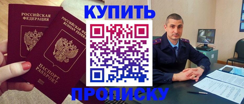 прописка для кредита в Кировграде