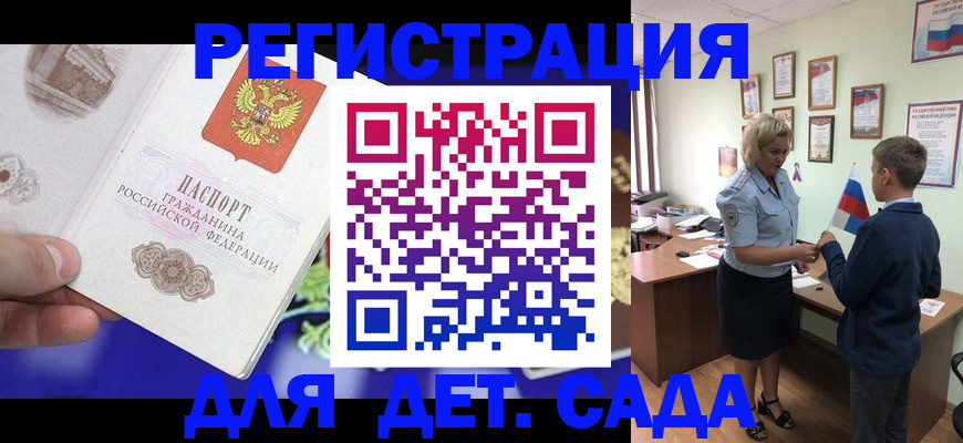 временная регистрация поиск в Кировграде