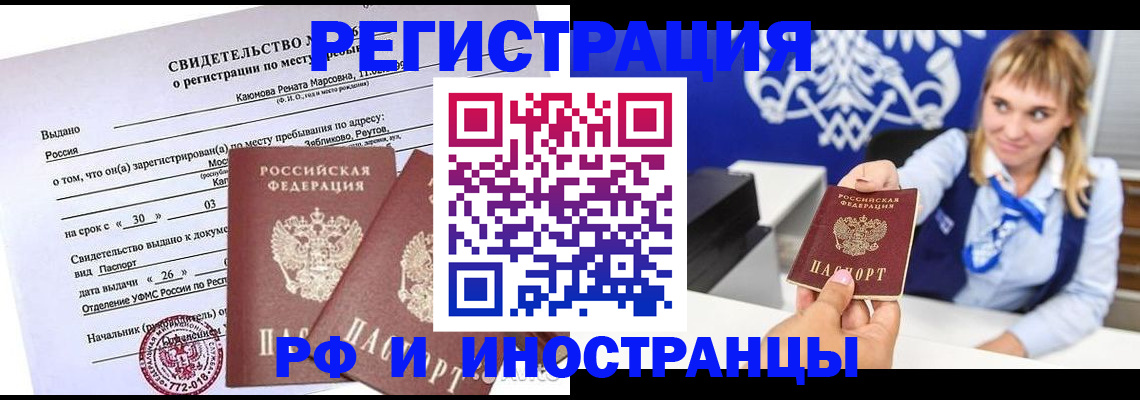 временная регистрация для школы в Кировграде